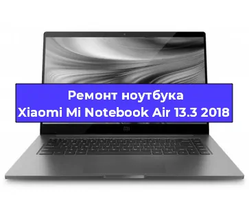 Ремонт ноутбуков Xiaomi Mi Notebook Air 13.3 2018 в Краснодаре